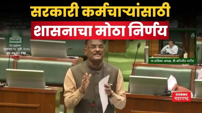 Government Employees LOCAL TRAIN