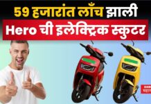 Hero Vida VX2 Electric Scooter : 59 हजारांत लाँच झाली Hero ची इलेक्ट्रिक स्कुटर; 92 KM रेंज Hero Vida VX2 Electric Scooter