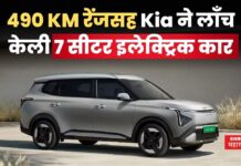 Kia Carens Clavis EV : 490 KM रेंजसह Kia ने लाँच केली 7 सीटर इलेक्ट्रिक कार Kia Carens Clavis EV