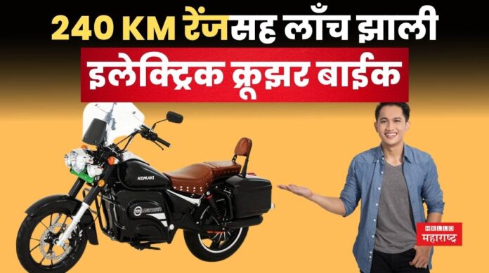 Komaki Electric Cruiser Bike