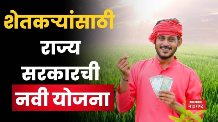Krushi Samruddhi Yojana Krushi Samruddhi Yojana