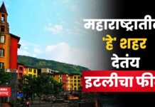 Lavasa City : महाराष्ट्रातील ‘हे’ शहर देतंय इटलीचा फील; फोटो पाहूनच व्हाल चकित Lavasa City