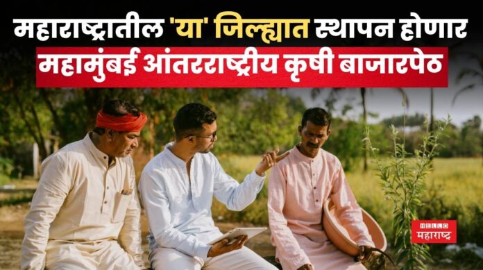 Mahamumbai International Agricultural Market Mahamumbai International Agricultural Market