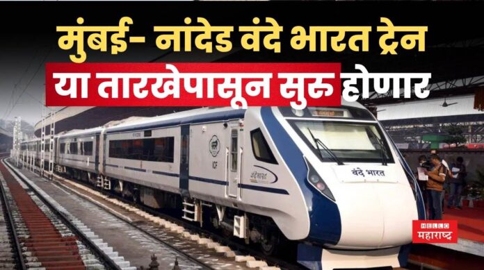 Mumbai Nanded Vande Bharat Express Mumbai Nanded Vande Bharat Express