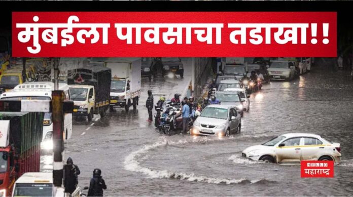 Mumbai Rain Updates Mumbai Rain Updates