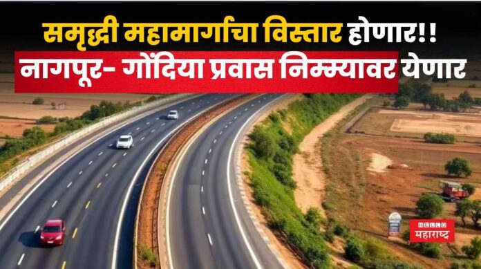 Nagpur Gondia Expressway