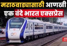 Nanded Pune Vande Bharat