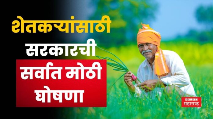 PM Dhan Dhanya Yojana