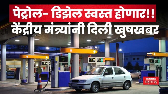 Petrol Diesel Price Cut Soon