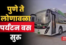Pune Lonavala Tourism Bus : पुणे ते लोणावळा स्पेशल पर्यटन बस सुरु; तिकीट किती? कुठे-कुठे थांबणार? Pune Lonavala Tourism Bus