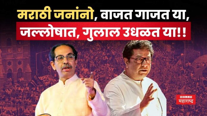Raj And Uddhav Thackeray (1)