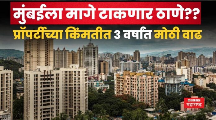 Thane Real Estate