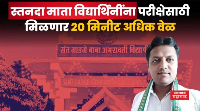 amol deshmukh amravati