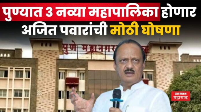 3 New Municipalities In Pune