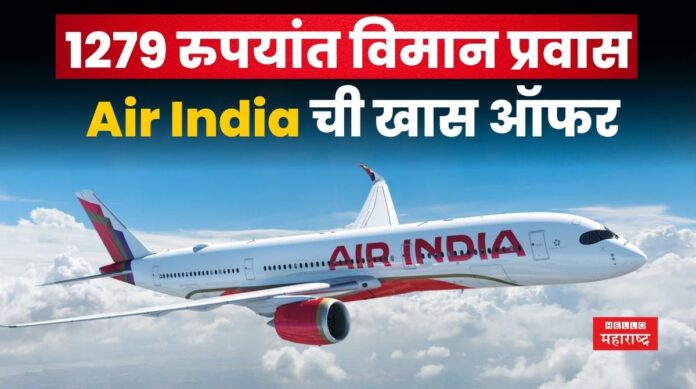 Air India Freedom Sale