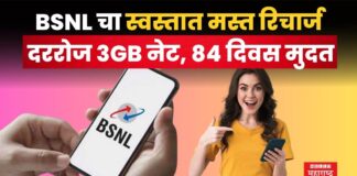BSNL Recharge Plans
