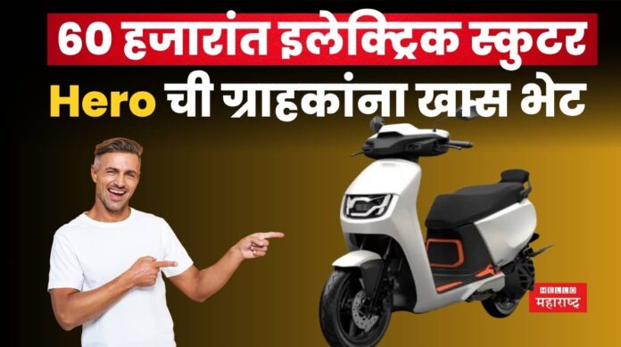 Electric Scooter Under 60000