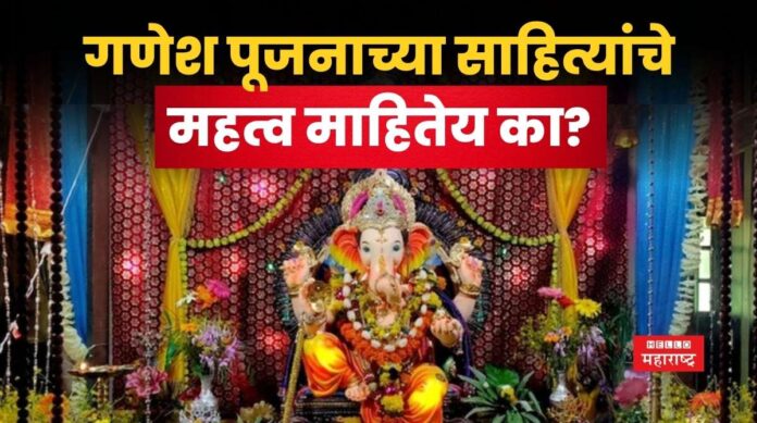 Ganesh Puja 2025 (1) Ganesh Puja 2025