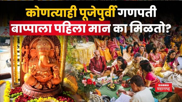 Ganesh Puja 2025 Ganesh Puja 2025