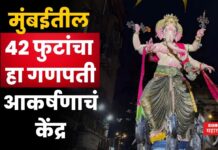 42 फुटांचा गणपती!! मुंबईतील ‘ही’ मूर्ती ठरणार आकर्षणाचं केंद्र Ganeshotsav Celebration 2025 mumbai