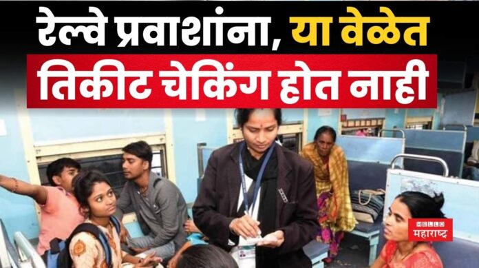 Indian Railways Rules