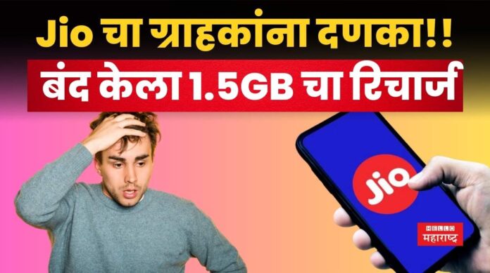 Jio Recharge Plan 799 rs