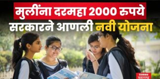 Kamva Ani Shika Yojana For Girls