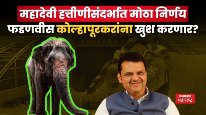 Mahadevi Elephant (1) Mahadevi Elephant