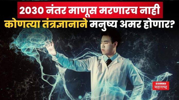 Man Will Become Immortal