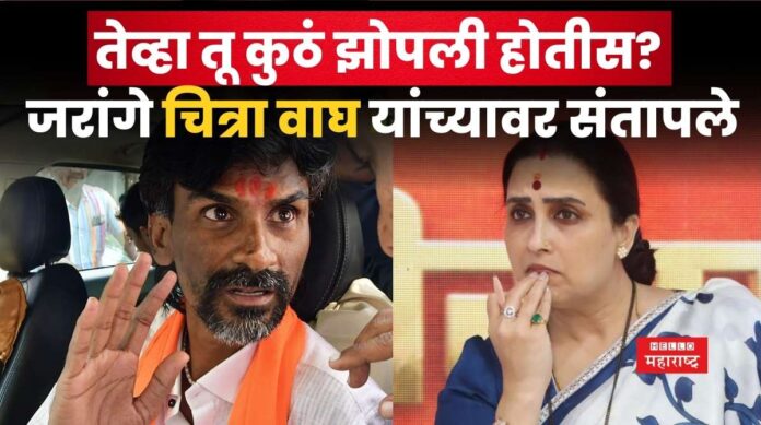 Manoj Jarange On Chitra Wagh