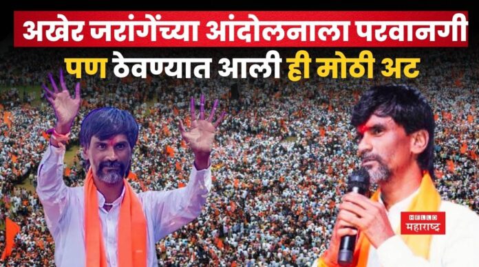 Manoj jarange Patil Mumbai Protest