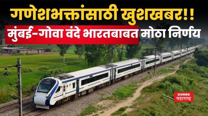 Mumbai Goa Vande Bharat