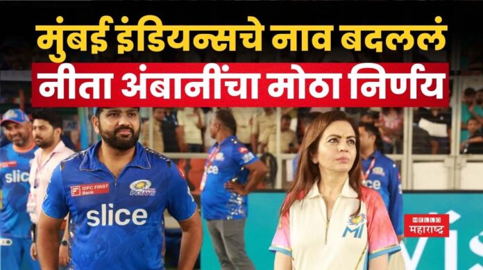 Mumbai Indians Oval Invincibles