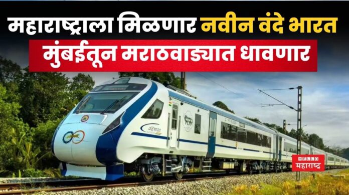 Mumbai Latur Vande Bharat Express