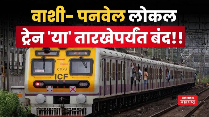 Mumbai Local Mega Block