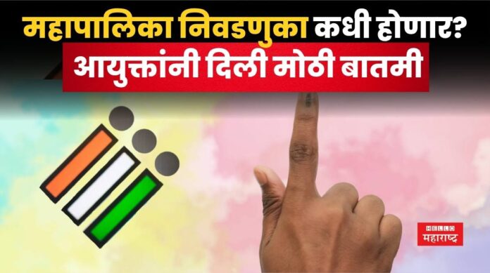 Municipal Elections Date