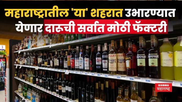 Nagpur Liquor Factory