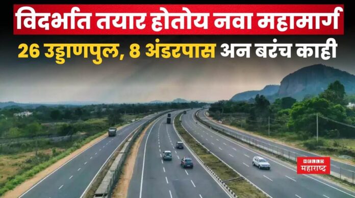 Nagpur To Gondia New Expressway