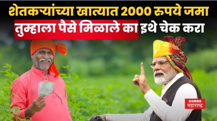PM Kisan Yojana 20th Installment (1) PM Kisan Yojana 20th Installment