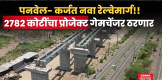 Panvel To Karjat New Train