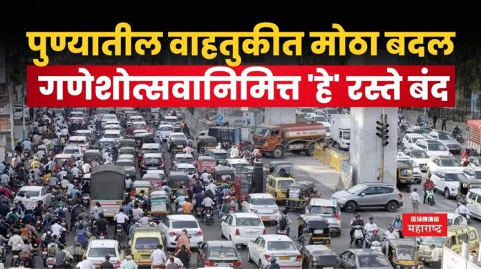 Pune Traffic Changed