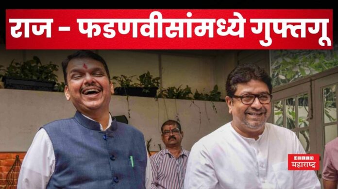 Raj Thackeray Meets Devendra Fadnavis