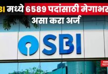 SBI Recruitment 2025 : SBI मध्ये 6589 पदांसाठी मेगाभरती!! असा करा अर्ज SBI Recruitment 2025