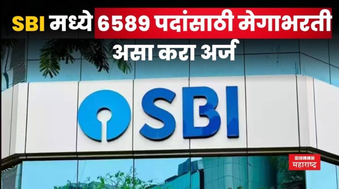 SBI Recruitment 2025 SBI Recruitment 2025