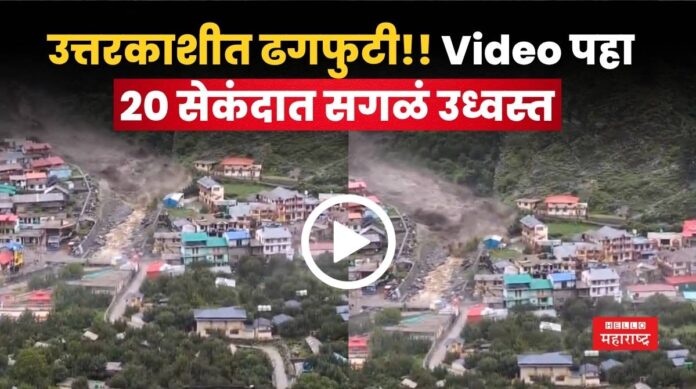 Uttarkashi Cloudburst