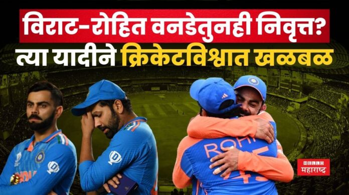 Virat Kohli-Rohit Sharma Virat Kohli-Rohit Sharma