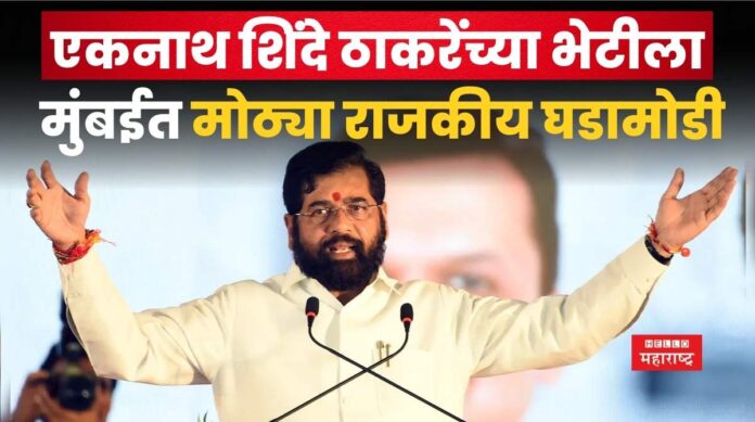 eknath shinde