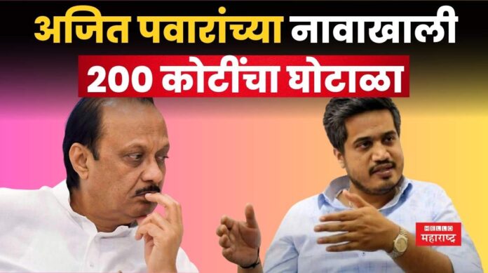 Ajit Pawar Rohit Pawar