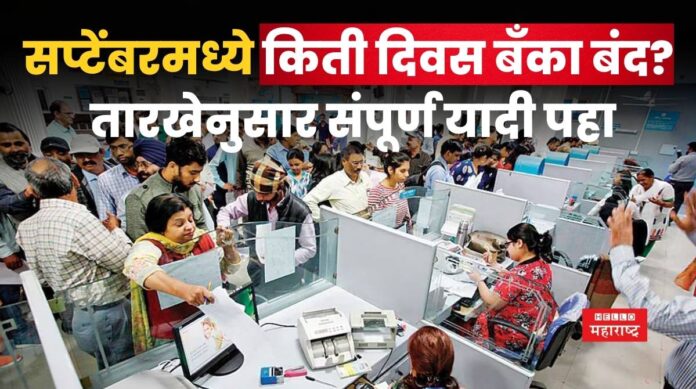 Bank Holidays In September 2025