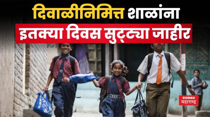 Diwali School Holidays Diwali School Holidays